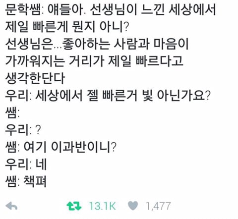 이과 망했으면.jpg 모음집 | 인스티즈