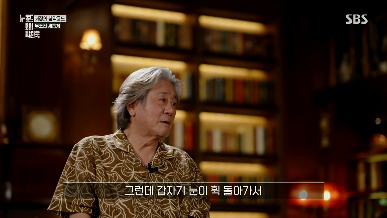 박찬욱 : 아불싸, 이내 치명적인 단점이 발견되었다 데뷔작 이래 내 영화는 언제나 2남 1녀 인물 구성을 취해왔다.jpg | 인스티즈