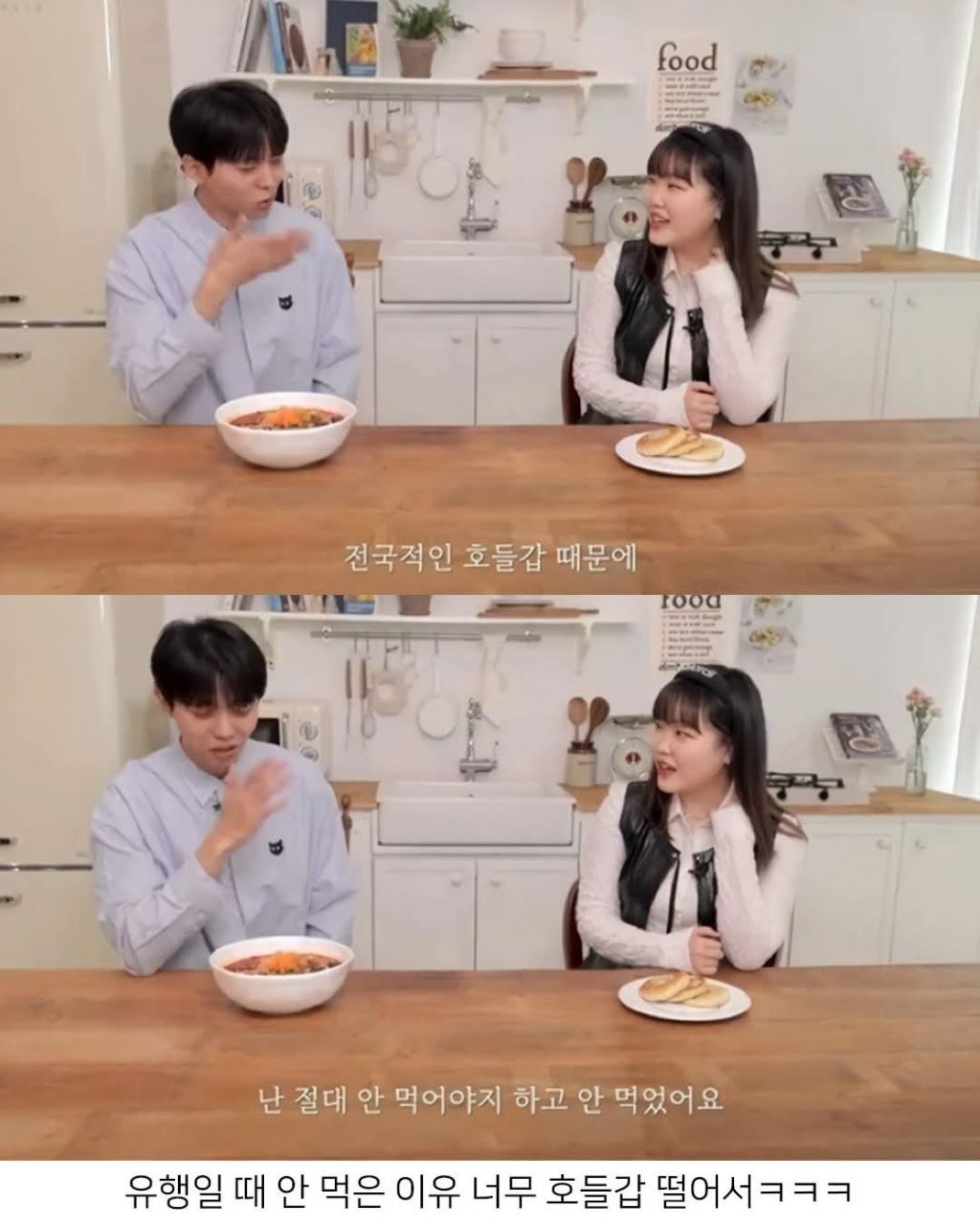 주우재가 마라탕 유행일때 안먹은 이유 | 인스티즈