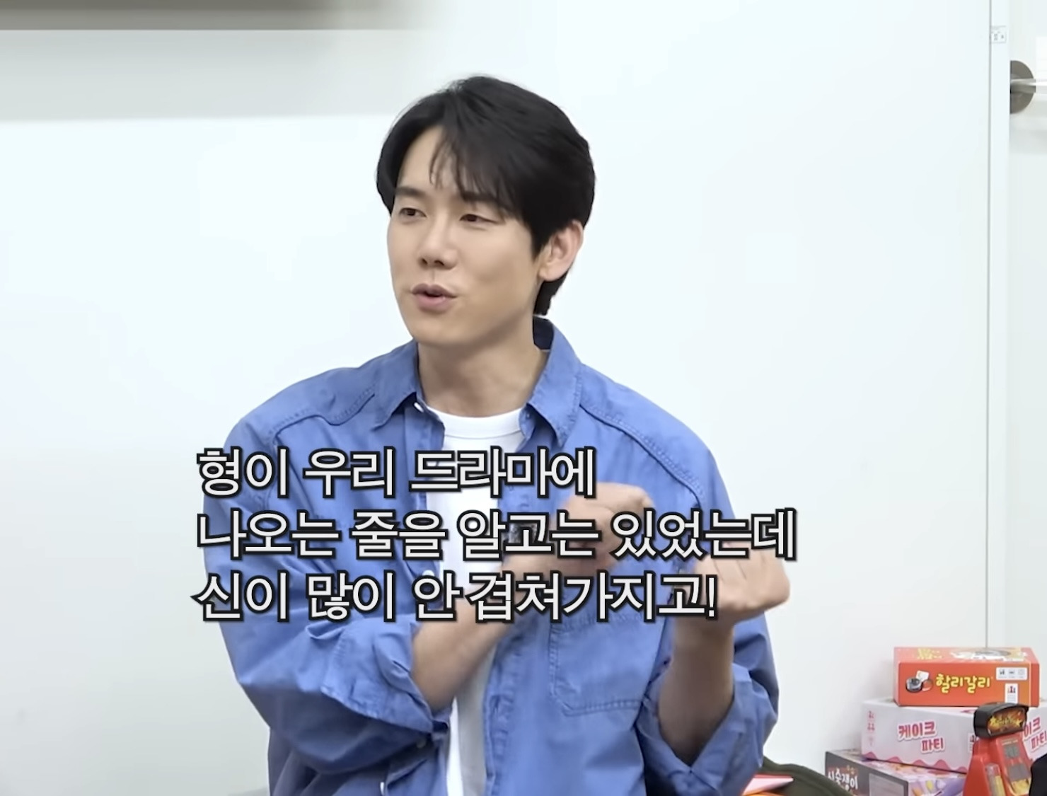 7년전 유연석을 처음 본 남창희가 반했던 썰 | 인스티즈