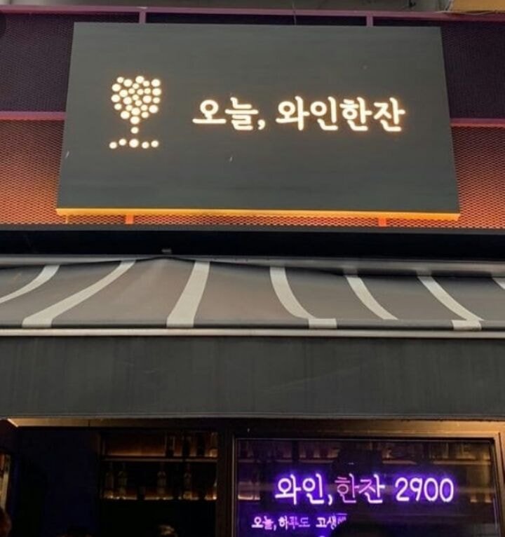 요즘 번화가 가게들 이름 특징.jpg | 인스티즈