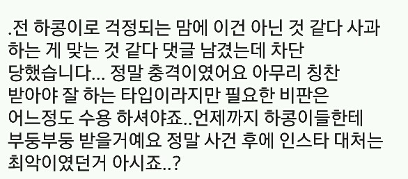 낙태 발언 하쁠리 상황 요약 | 인스티즈