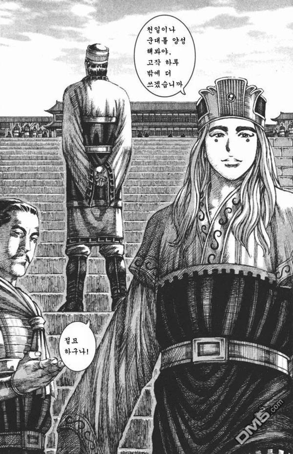 [만화] 아는 사람만 아는 삼국지 만화 화봉요원 등장인물 | 인스티즈