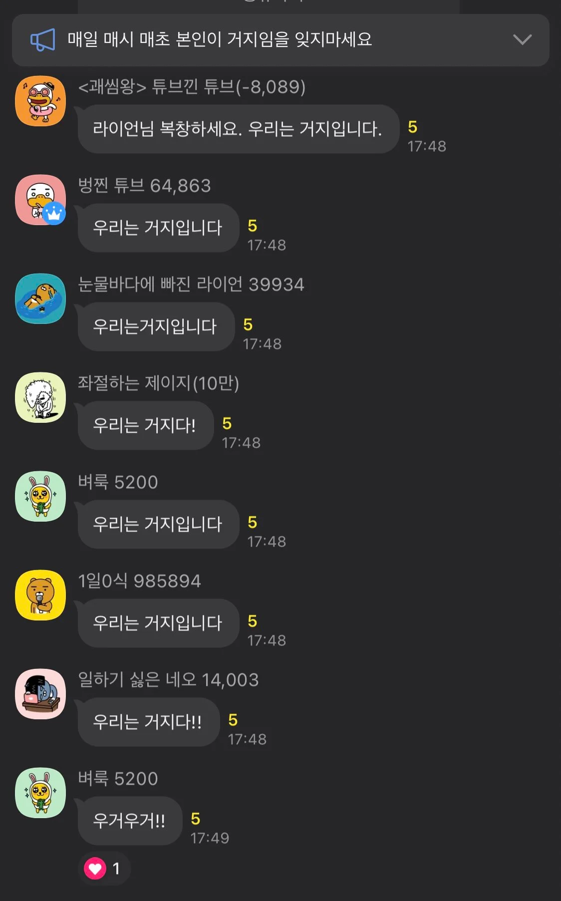 오픈채팅 거지방 근황.jpg | 인스티즈