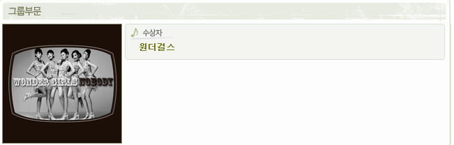 [한대음] 지금까지 한국대중음악상에서 수상한 아이돌들.jpg | 인스티즈