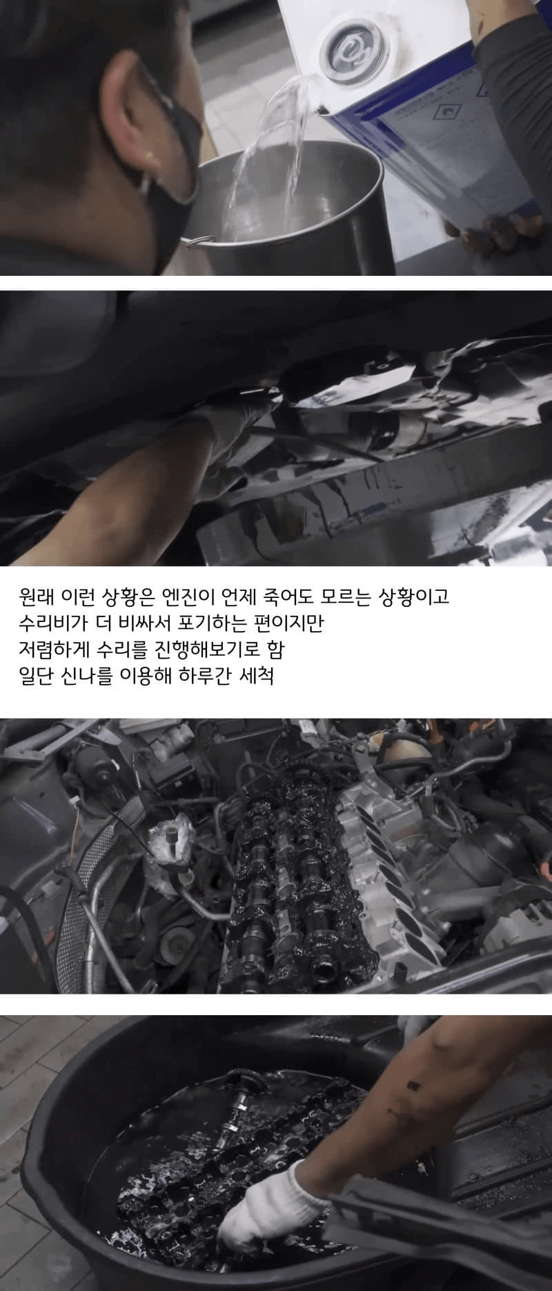 메뉴얼대로 3만km에 엔진오일 교환한 차량 엔진 상태.JPG | 인스티즈
