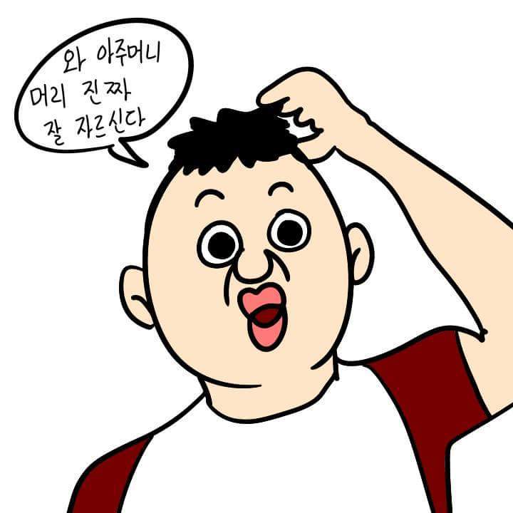 머리 자르는 만화 | 인스티즈