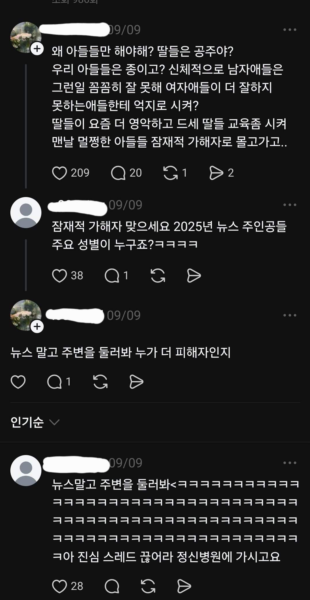 이거 역차별이라 생각하지 않아? | 인스티즈