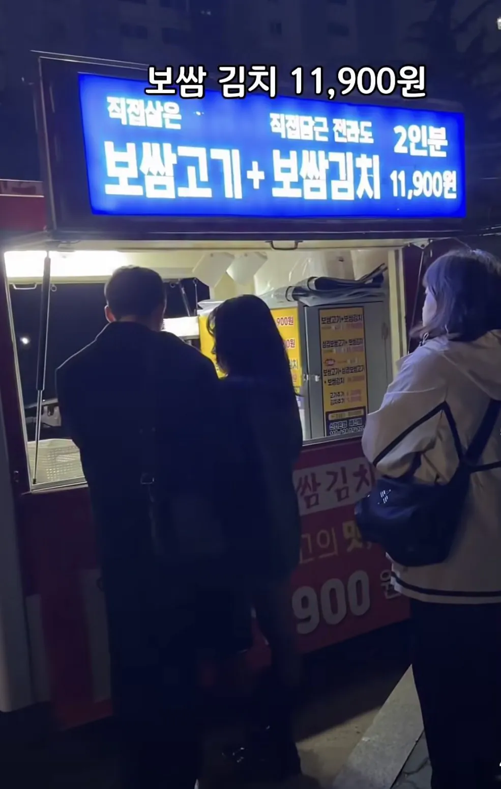 인천 계산동 보쌈김치 푸드트럭 | 인스티즈