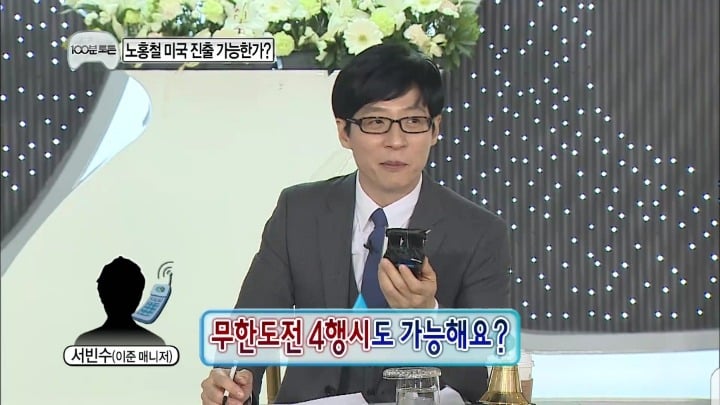 [무한도전] 100분 토론 하드캐리한 이준 매니저 빈수씨.jpg | 인스티즈
