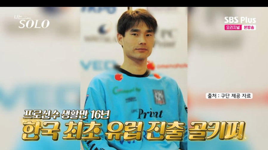 또 레전드 각인 최근 시작한 나는솔로28기 돌싱특집 출연자들 | 인스티즈