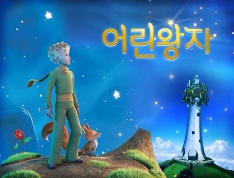 움직이는 짱잘 어린왕자 보고싶은사람 | 인스티즈
