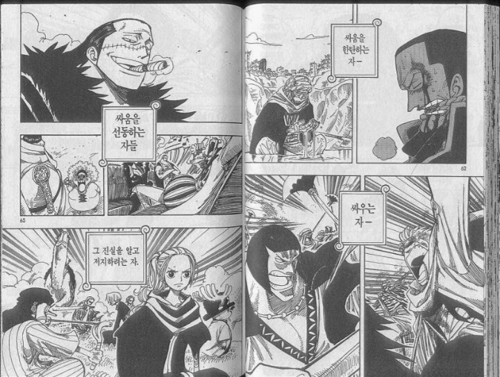 원피스 오다 vs 육다 | 인스티즈