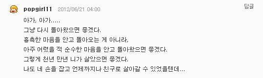 어떤 블로거가 자살하기 전에 썼던 글들.jpg | 인스티즈