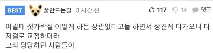 상견례 앞두고 젓가락질 고치는 사람들.JPG | 인스티즈