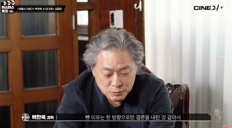 [스포주의] 박찬욱 감독이 어쩔수가없다에서 엔딩 부분 촬영까지 했다가 뺀 장면 | 인스티즈