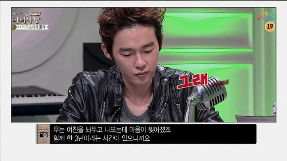 [마녀사냥] 남녀가 이별할때 악역은 필요한가 | 인스티즈