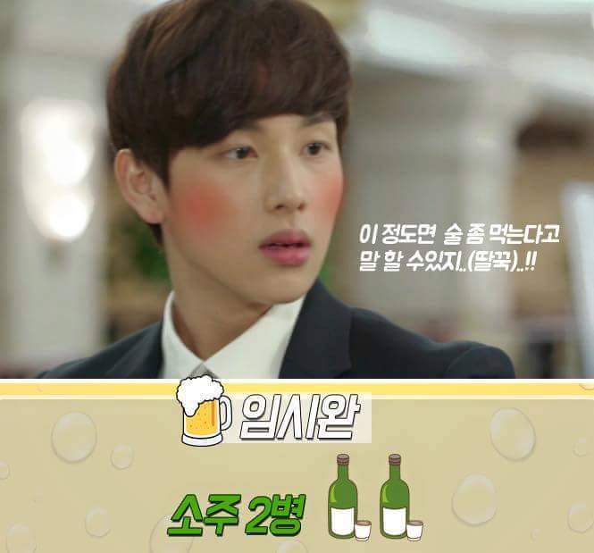 남자 연예인들의 주량 | 인스티즈