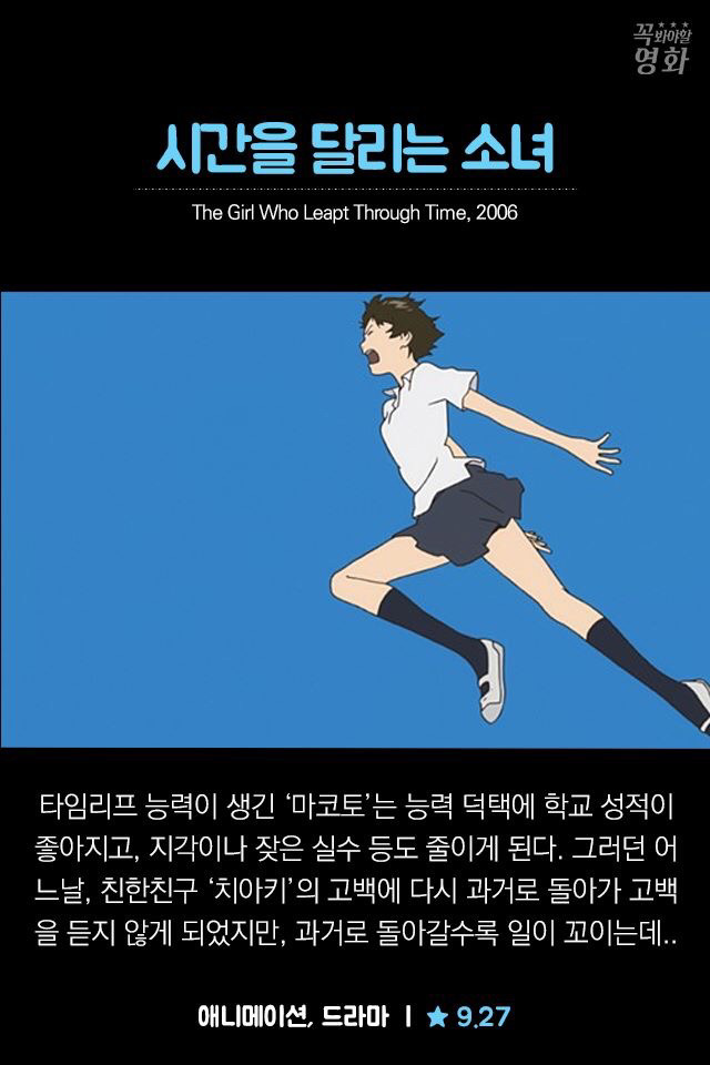 재밌는 일본 애니메이션 영화들 | 인스티즈