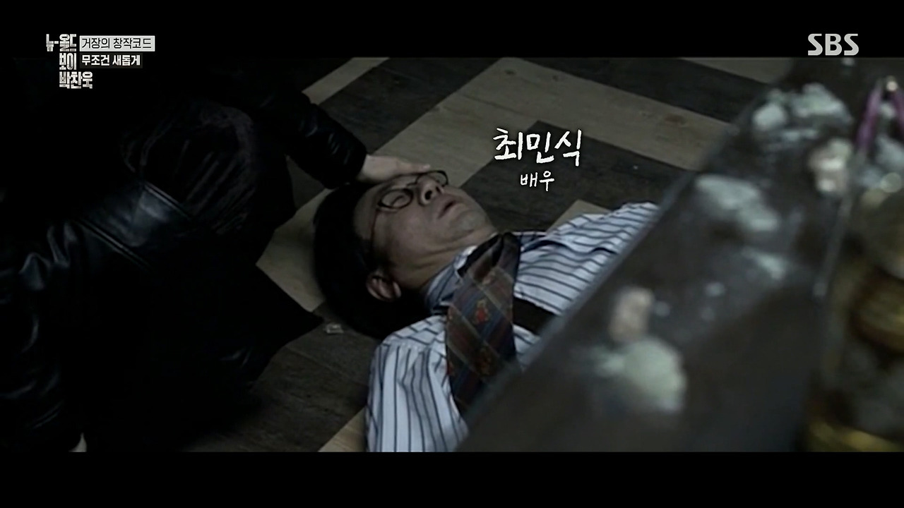 박찬욱 : 아불싸, 이내 치명적인 단점이 발견되었다 데뷔작 이래 내 영화는 언제나 2남 1녀 인물 구성을 취해왔다.jpg | 인스티즈