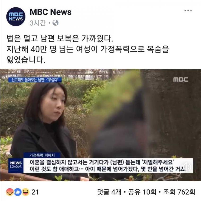 한 해 가정폭력으로 사망한 여성 40만 명 | 인스티즈
