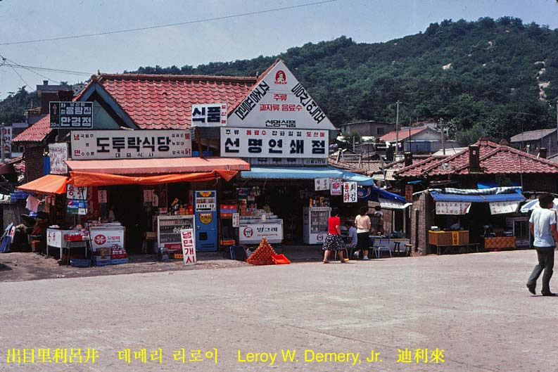 1980년 우리나라 어딘가의 모습 | 인스티즈