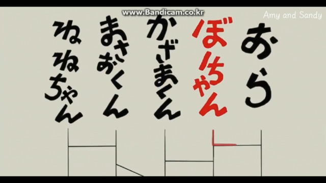 짱구는 못말려 저주의 사다리 타기 1 | 인스티즈