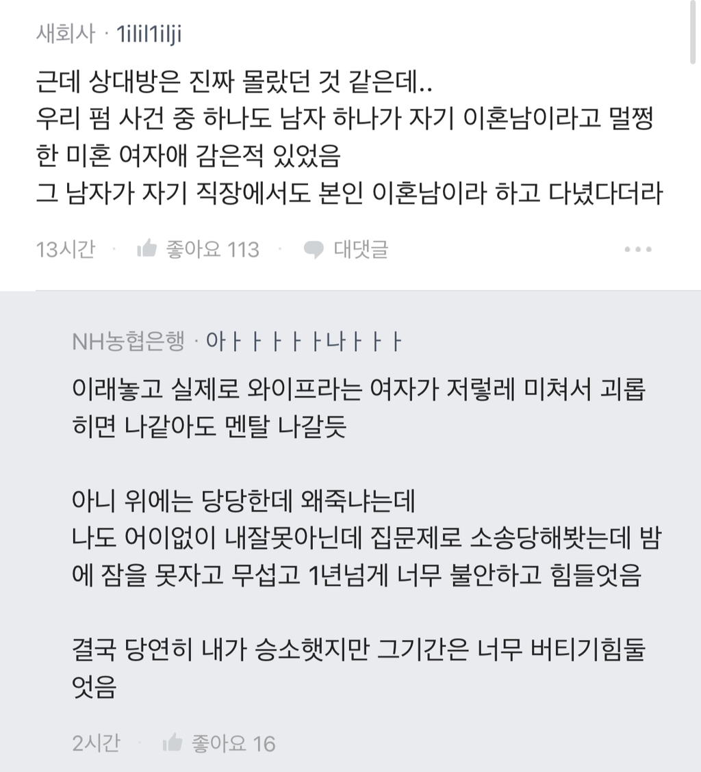 상간녀가 극단적인 선택 +추가글 | 인스티즈