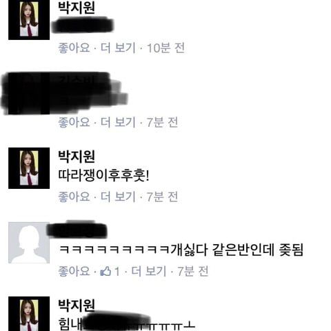 더유닛 박자매 박지원 다른증거 | 인스티즈