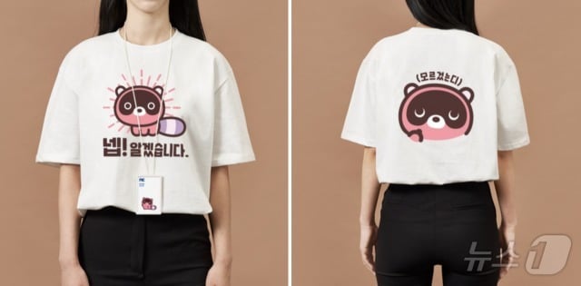 엔씨 분홍너구리 '도구리 굿즈' 접는다…분사과정서 사업팀 정리 | 인스티즈