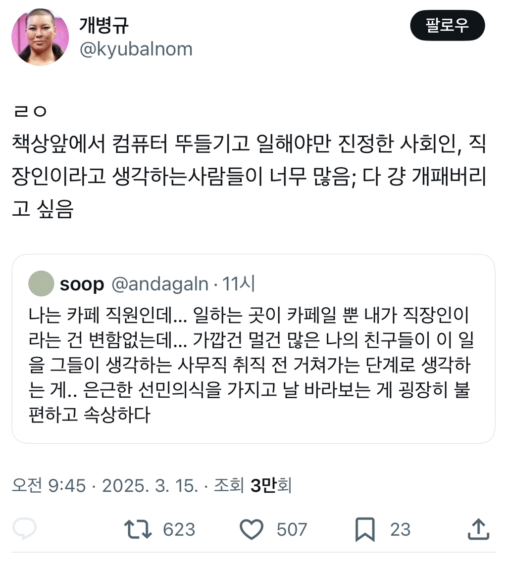 나는 사무직 진짜 적성에 안맞고 싫은데 사무직만 직업인마냥 구는 기성세대와 이 사회가 너무 싫음.twt | 인스티즈