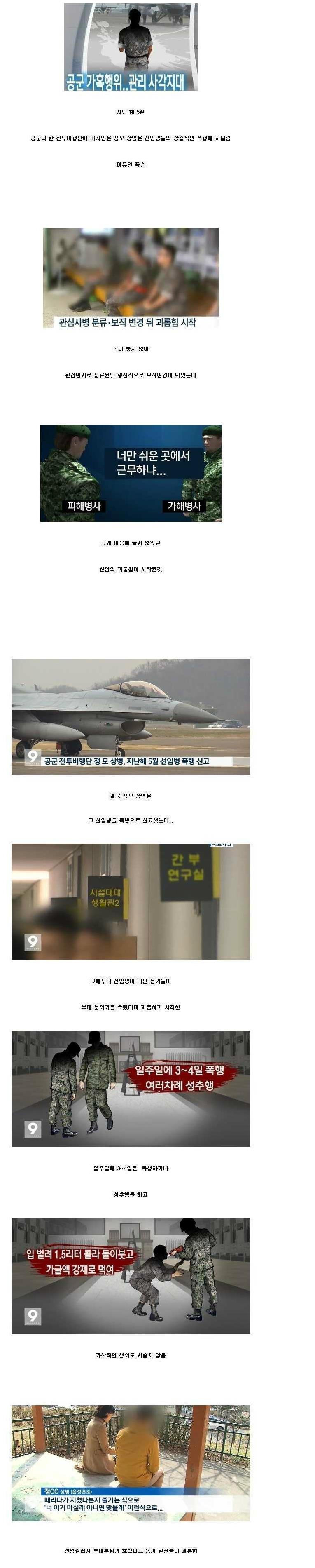 군대에서도 존재하는 일진.jpg | 인스티즈