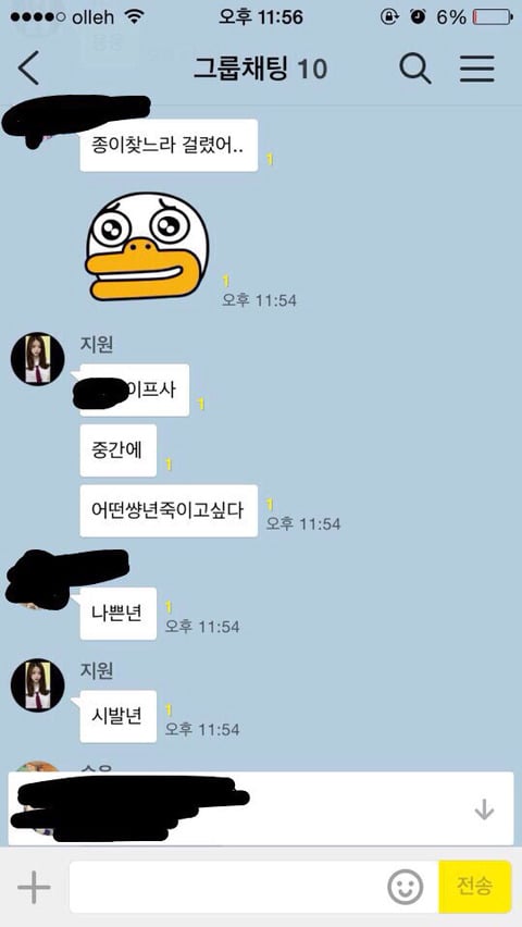 더유닛 박자매 박지원 다른증거 | 인스티즈