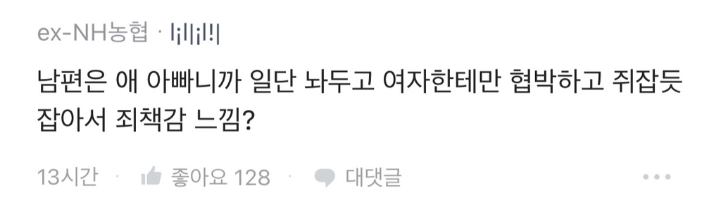 상간녀가 극단적인 선택 +추가글 | 인스티즈