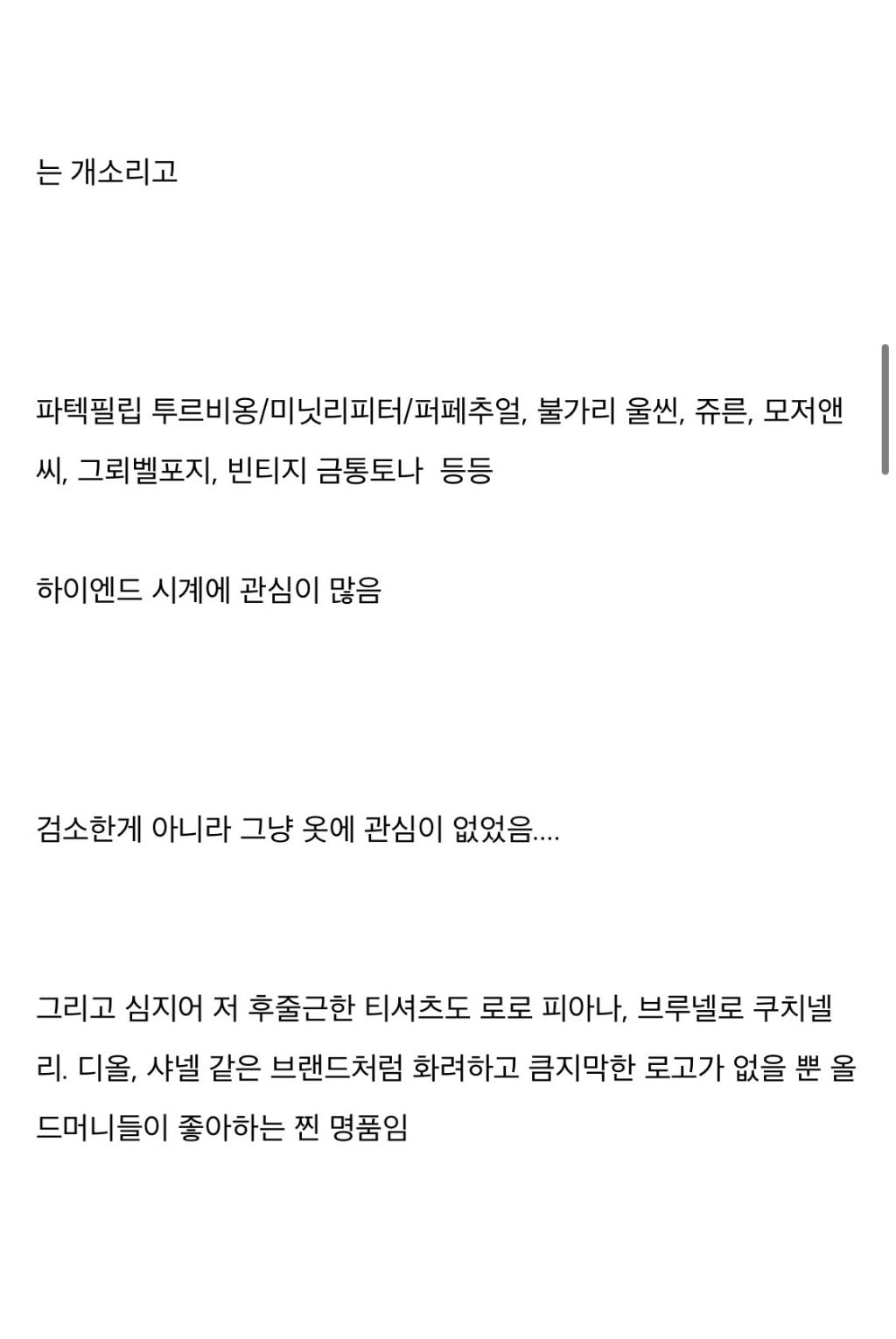 찐부자는 검소하다는 말이 필요가 없는 이유 | 인스티즈