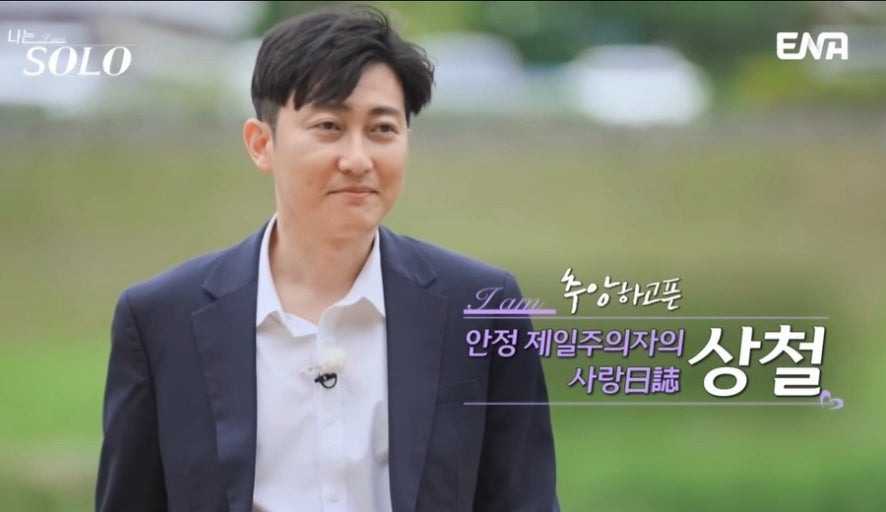 또 레전드 각인 최근 시작한 나는솔로28기 돌싱특집 출연자들 | 인스티즈