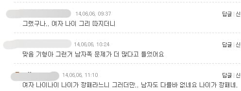 기형아 유전 주 원인이 남자라는 게시물에 각 카페 남녀 반응 | 인스티즈