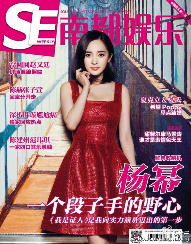 우리나라에선 안유명하지만 중국인기 쩌는 여배우 양미 | 인스티즈