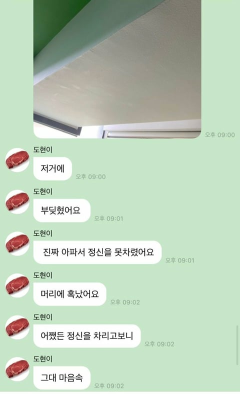 남도현 버블 모음 | 인스티즈
