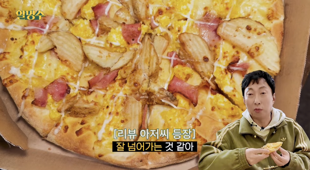 중국 상하이에만 판다는 도미노피자 메뉴 (중국에 다 파는거 같기도..?) | 인스티즈