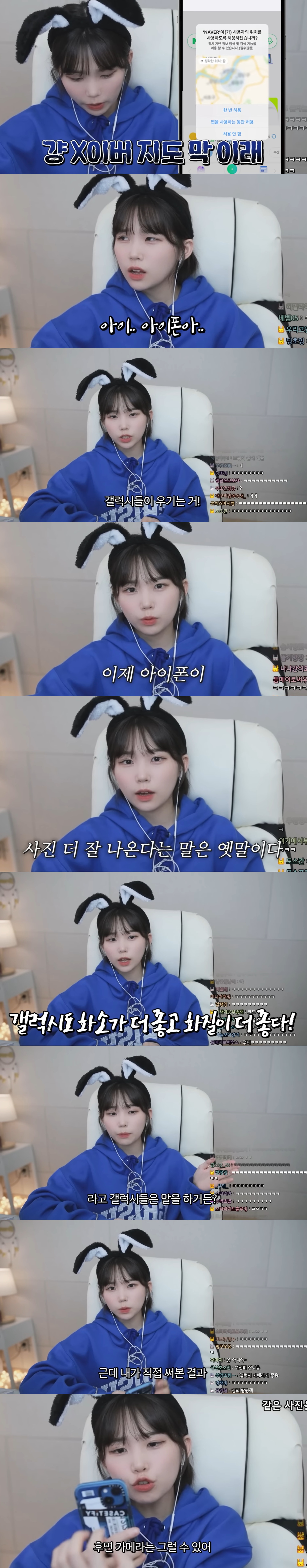 갤럭시 아이폰 둘 다 써본 스트리머 우정잉이 말하는 아이폰의 장단점ㅋㅋㅋ.jpg | 인스티즈