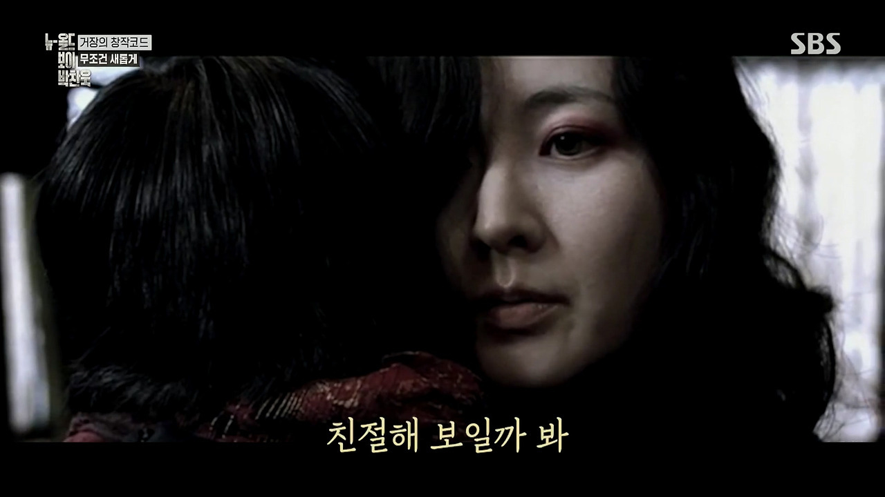 박찬욱 : 아불싸, 이내 치명적인 단점이 발견되었다 데뷔작 이래 내 영화는 언제나 2남 1녀 인물 구성을 취해왔다.jpg | 인스티즈