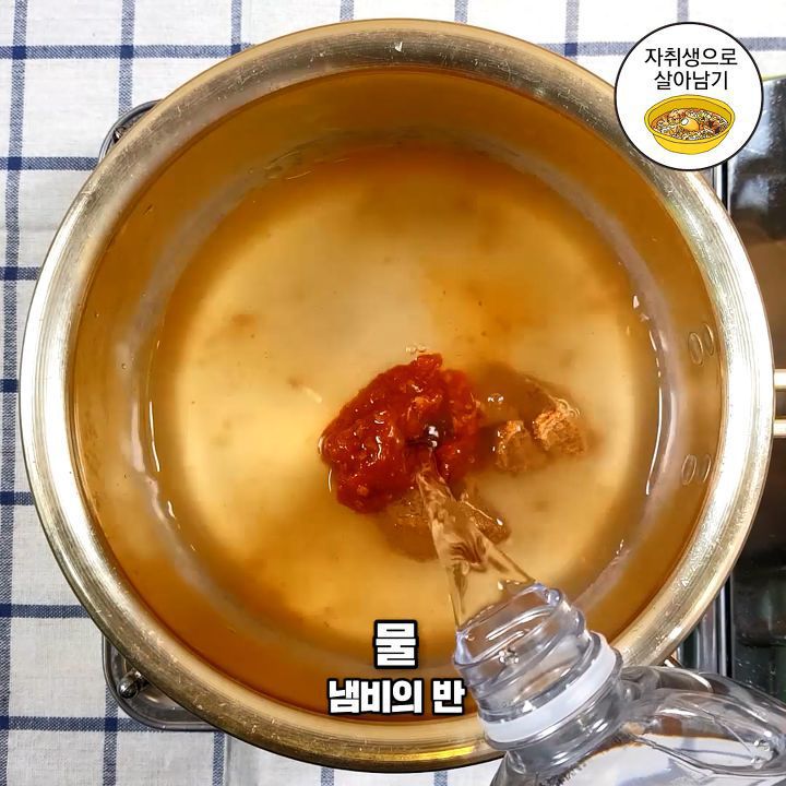 집에서 간단하게 고깃집 된장찌개 만들기 | 인스티즈