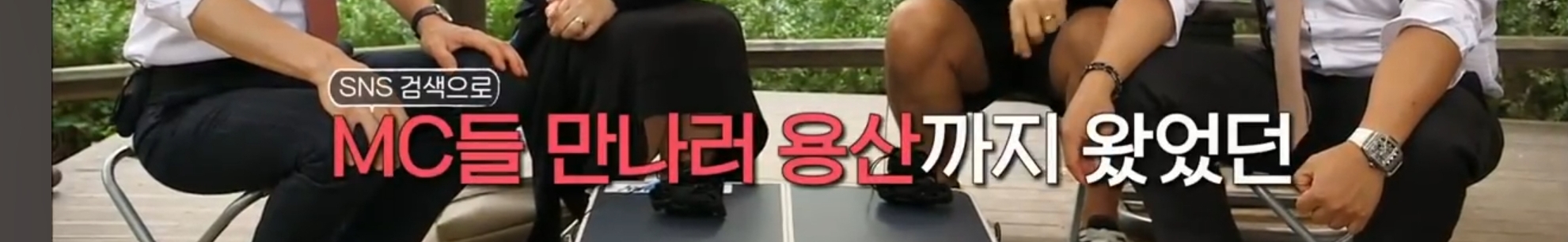 유퀴즈 초창기처럼 길거리로 나가기 어려운 이유 알려줌 | 인스티즈