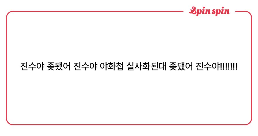 야화첩 실사화가 쏘아올린 작은 공.twt | 인스티즈