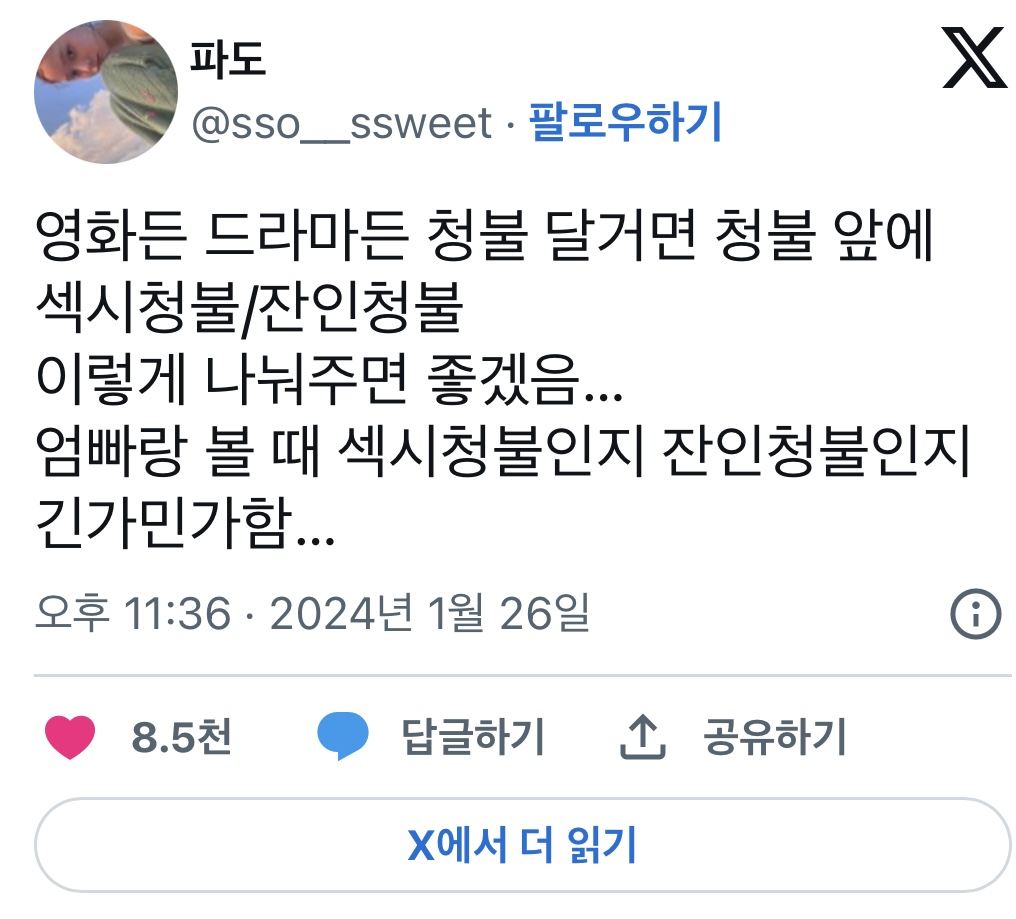 19금 관련해서 공감되는 트윗ㅋㅋㅋㅋㅋㅋㅋㅋ | 인스티즈