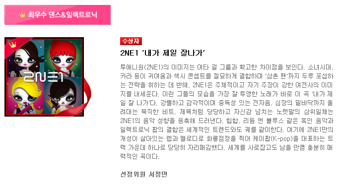 [한대음] 지금까지 한국대중음악상에서 수상한 아이돌들.jpg | 인스티즈