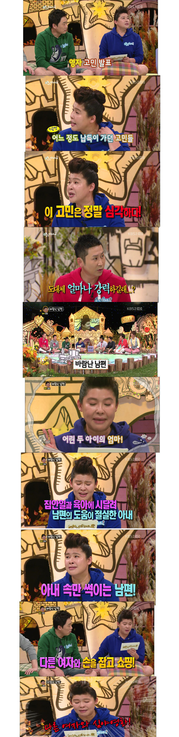 안녕하세요 시청자들의 원성을 산 역대 최악의 사연.jpg | 인스티즈