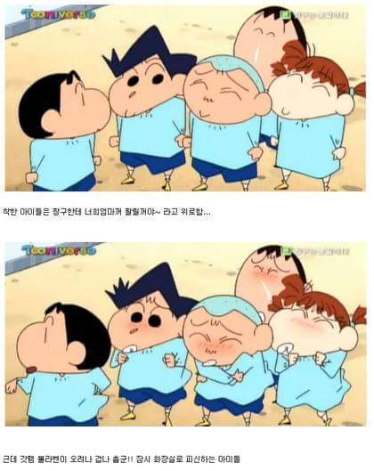 로맨티스트 신형만 | 인스티즈