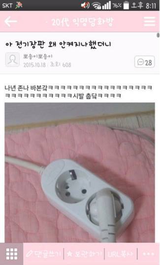 익게 레전드 모음ㅋㅋㅋㅋㅋㅋ.jpg | 인스티즈